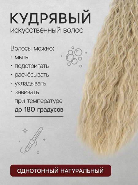 Изображение товара Канекалон Queen Fair SHT88В / 7385436