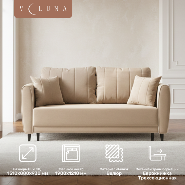 Изображение товара Диван VELUNA Калано 120 (Beverly Beige/88)