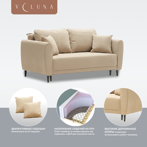 Изображение товара Диван VELUNA Калано 120 (Beverly Beige/88)