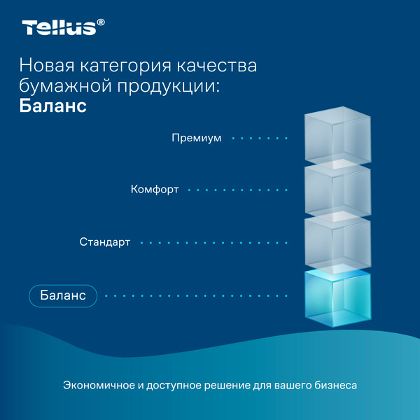 Изображение товара Бумажные полотенца Tellus Моносложения Н3 / 134400
