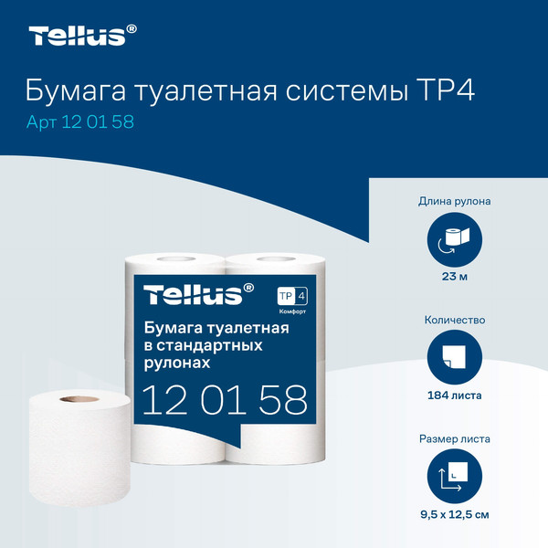 Изображение товара Туалетная бумага Tellus В стандартных рулонах Т4 / 120158 (2сл, 23м, 4рул)