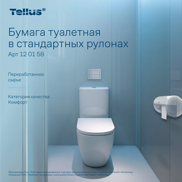 Изображение товара Туалетная бумага Tellus В стандартных рулонах Т4 / 120158 (2сл, 23м, 4рул)