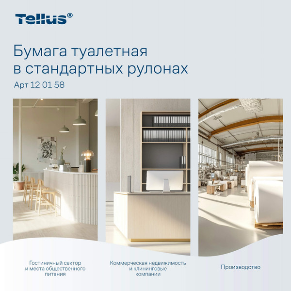 Изображение товара Туалетная бумага Tellus В стандартных рулонах Т4 / 120158 (2сл, 23м, 4рул)