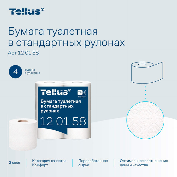 Изображение товара Туалетная бумага Tellus В стандартных рулонах Т4 / 120158 (2сл, 23м, 4рул)