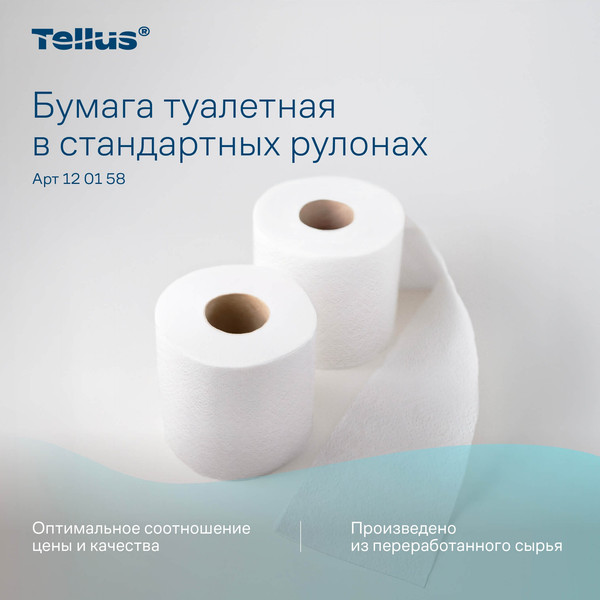 Изображение товара Туалетная бумага Tellus В стандартных рулонах Т4 / 120158 (2сл, 23м, 4рул)