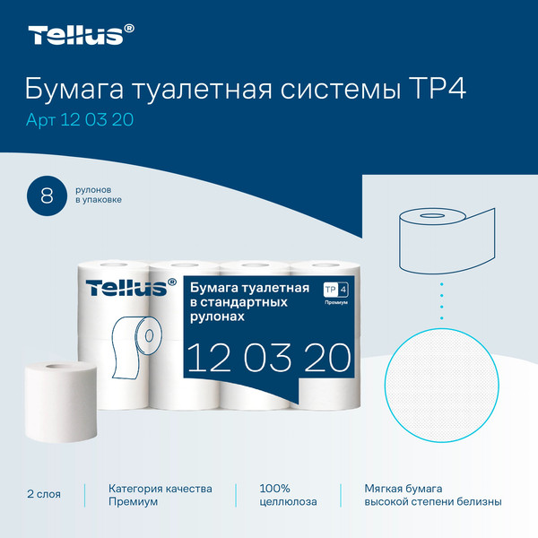 Изображение товара Туалетная бумага Tellus В стандартных рулонах Т4 / 120320 (2сл, 23м, 8рул)