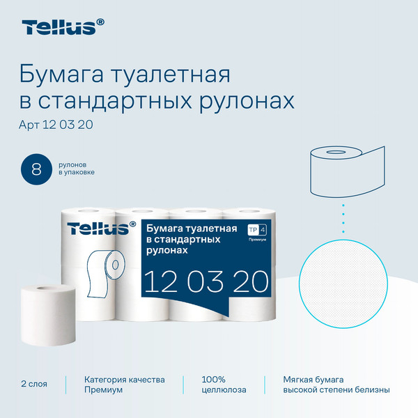 Изображение товара Туалетная бумага Tellus В стандартных рулонах Т4 / 120320 (2сл, 23м, 8рул)