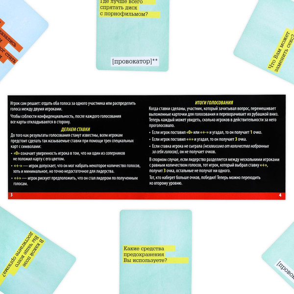 Изображение товара Настольная игра Лас Играс Провокатор / 151406