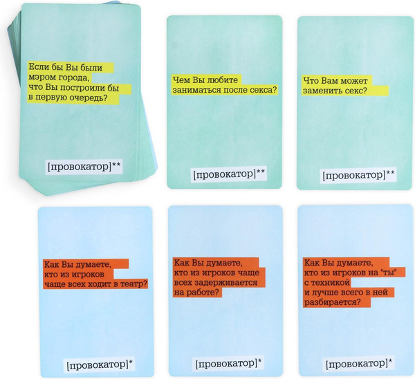 Изображение товара Настольная игра Лас Играс Провокатор / 151406