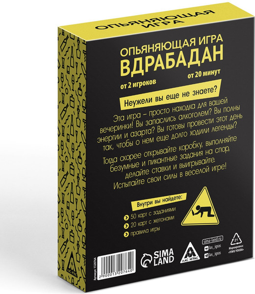 Изображение товара Настольная игра Лас Играс Вдрабадан / 1320764