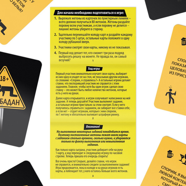 Изображение товара Настольная игра Лас Играс Вдрабадан / 1320764