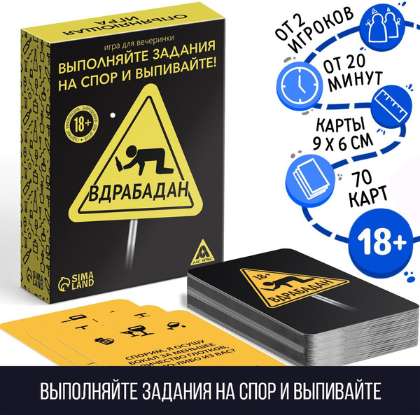 Изображение товара Настольная игра Лас Играс Вдрабадан / 1320764