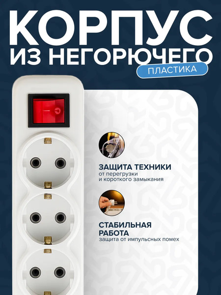 Изображение товара Сетевой фильтр DEKRON DEK0904-1305 (белый)