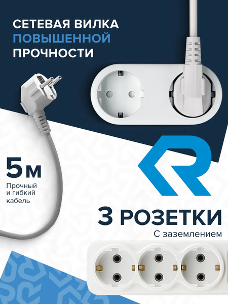 Изображение товара Сетевой фильтр DEKRON DEK0904-1305 (белый)