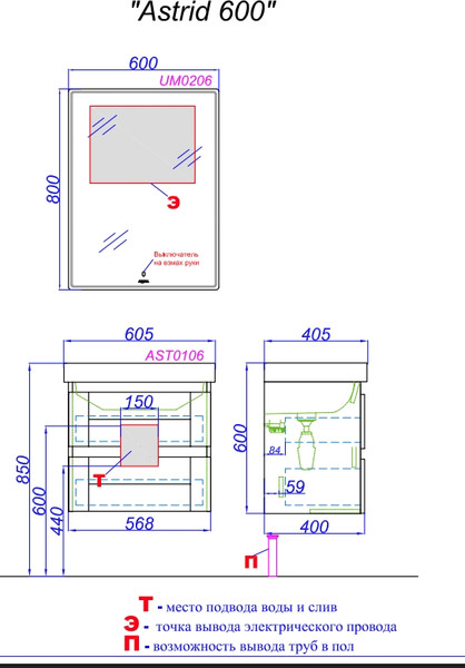 Изображение товара Тумба с умывальником Aqwella Astrid AST0106DD + Фостер 60
