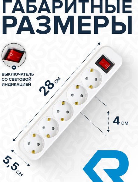 Изображение товара Сетевой фильтр DEKRON DEK0904-1505 (белый)