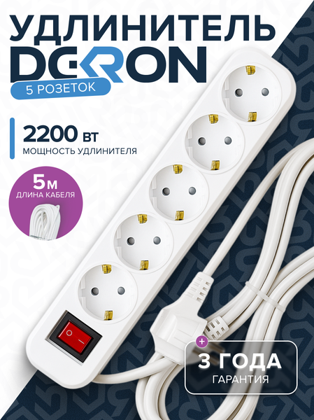 Изображение товара Сетевой фильтр DEKRON DEK0904-1505 (белый)