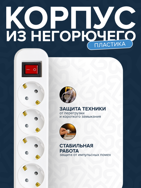 Изображение товара Сетевой фильтр DEKRON DEK0904-1505 (белый)