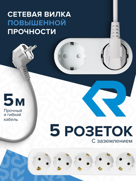 Изображение товара Сетевой фильтр DEKRON DEK0904-1505 (белый)