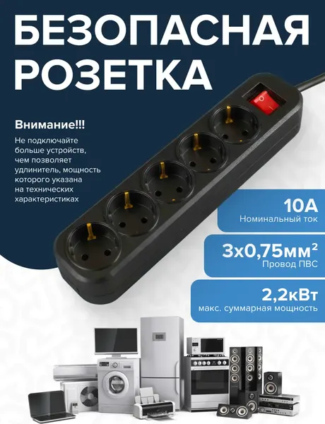 Изображение товара Сетевой фильтр DEKRON DEK0905-1513 (черный)