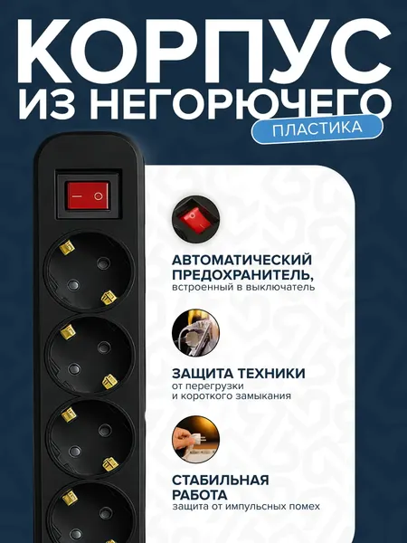 Изображение товара Сетевой фильтр DEKRON DEK0905-1513 (черный)