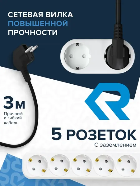 Изображение товара Сетевой фильтр DEKRON DEK0905-1513 (черный)