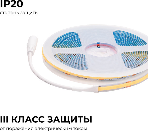 Изображение товара Светодиодная лента Apeyron Electrics 00-393