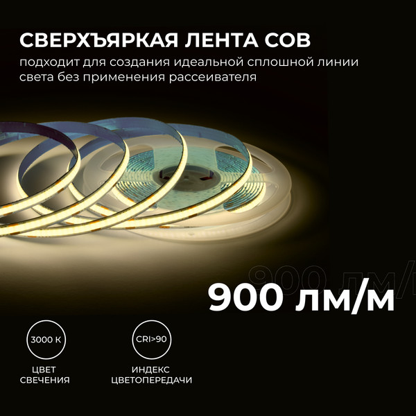 Изображение товара Светодиодная лента Apeyron Electrics 00-393