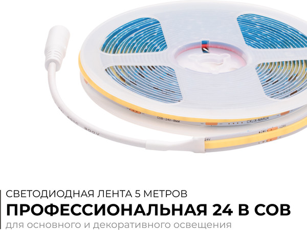 Изображение товара Светодиодная лента Apeyron Electrics 00-394