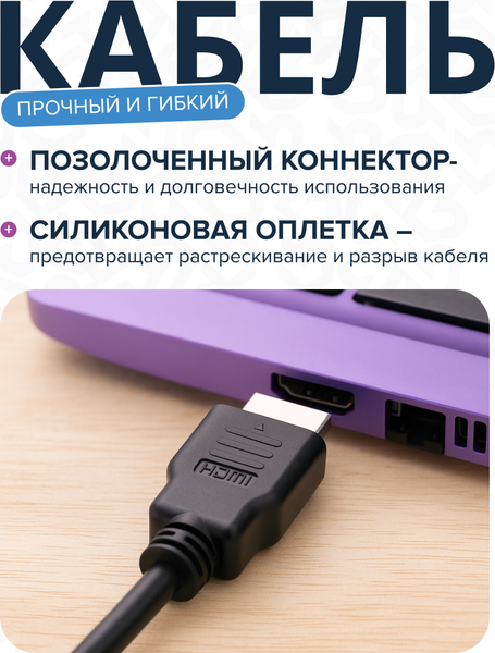 Изображение товара Кабель DEKRON AN1914-0005 (3м)