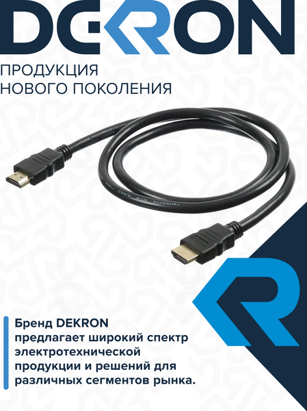 Изображение товара Кабель DEKRON AN1914-0005 (3м)