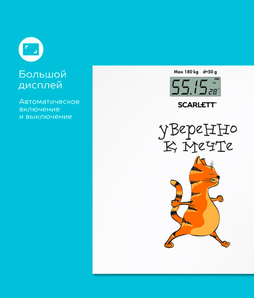 Изображение товара Напольные весы электронные Scarlett SC-BS33E104