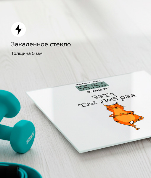 Изображение товара Напольные весы электронные Scarlett SC-BS33E110 (зато ты добрая)