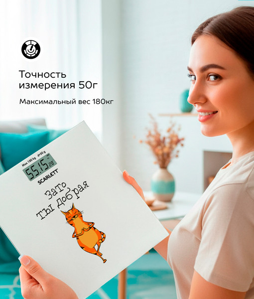 Изображение товара Напольные весы электронные Scarlett SC-BS33E110 (зато ты добрая)