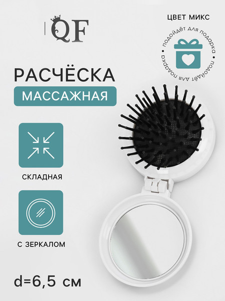 Изображение товара Расческа-массажер Queen Fair 3972274