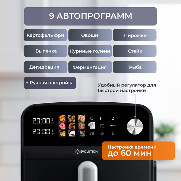 Изображение товара Аэрогриль Evolution Airo 10700 Dual