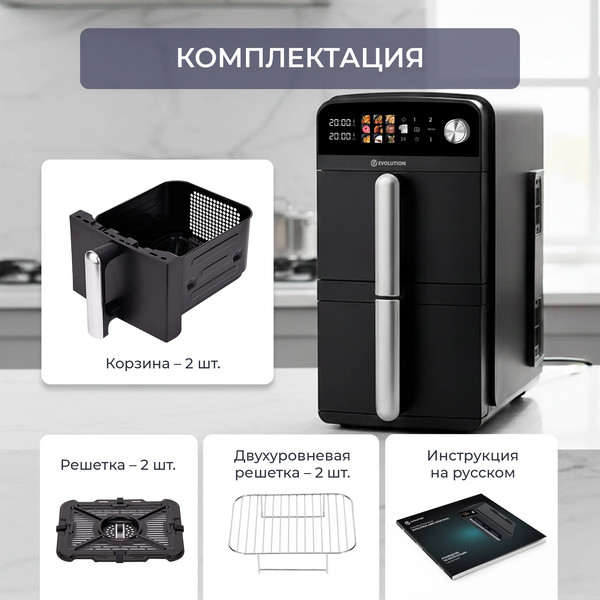Изображение товара Аэрогриль Evolution Airo 10700 Dual