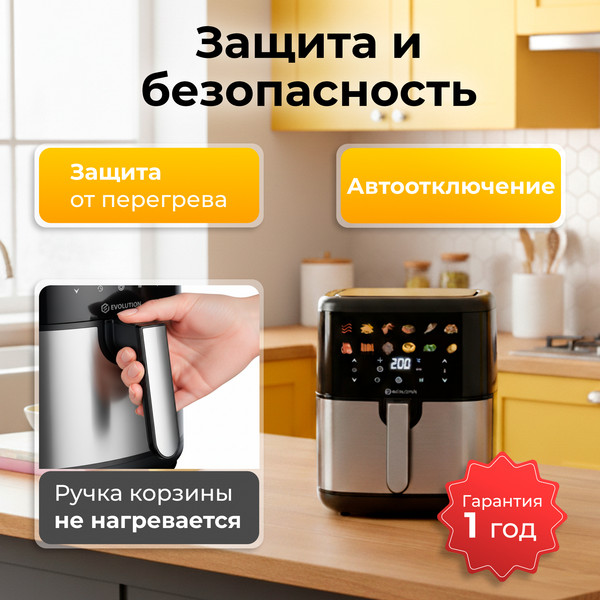 Изображение товара Аэрогриль Evolution Airo 6100