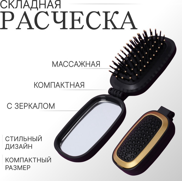 Изображение товара Расческа-массажер Queen Fair 9854452