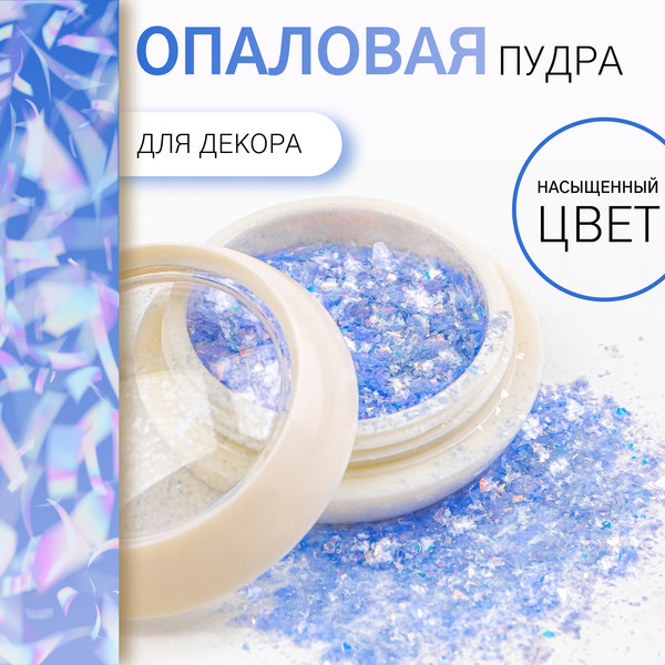 Изображение товара Втирка для ногтей Queen Fair 10218069 (голубой)