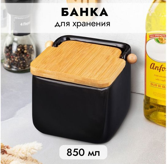 Изображение товара Емкость для хранения Elan Gallery Черная / 240214