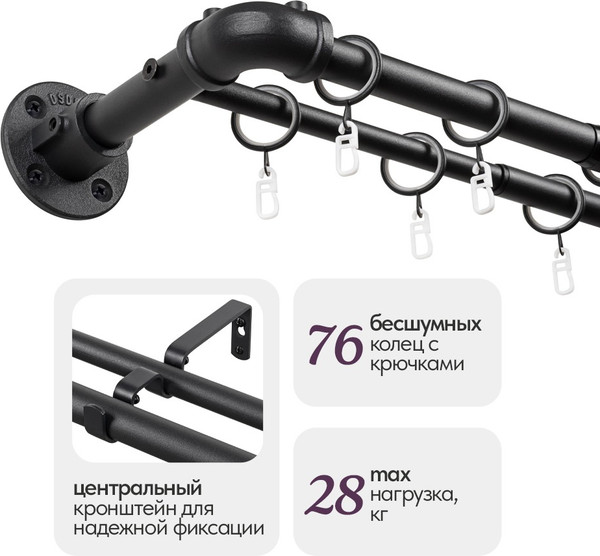 Изображение товара Карниз для штор UG HOME Раздвижной 2-рядный / 2КМ-367-Ч (черный, 1.5-3.67м)