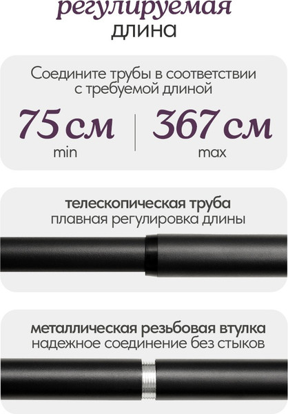 Изображение товара Карниз для штор UG HOME Раздвижной 2-рядный / 2КМ-367-Ч (черный, 1.5-3.67м)