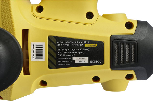 Изображение товара Шлифовальная машина для стен Hanskonner HDWS6085