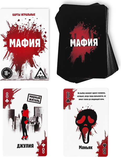 Изображение товара Настольная игра Лас Играс Мафия / 123027
