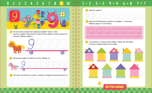 Изображение товара Пропись CLEVER Обучение в сказках. Скоро в школу. Цифры (Ульева Елена)