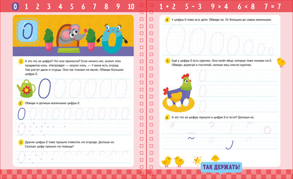 Изображение товара Пропись CLEVER Обучение в сказках. Скоро в школу. Цифры (Ульева Елена)