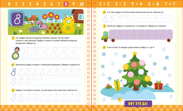 Изображение товара Пропись CLEVER Обучение в сказках. Скоро в школу. Цифры (Ульева Елена)