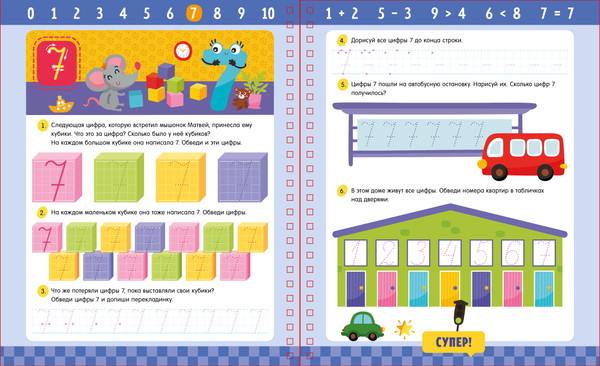 Изображение товара Пропись CLEVER Обучение в сказках. Скоро в школу. Цифры (Ульева Елена)