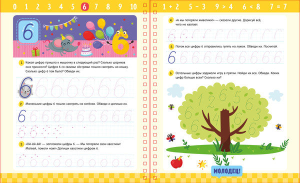 Изображение товара Пропись CLEVER Обучение в сказках. Скоро в школу. Цифры (Ульева Елена)